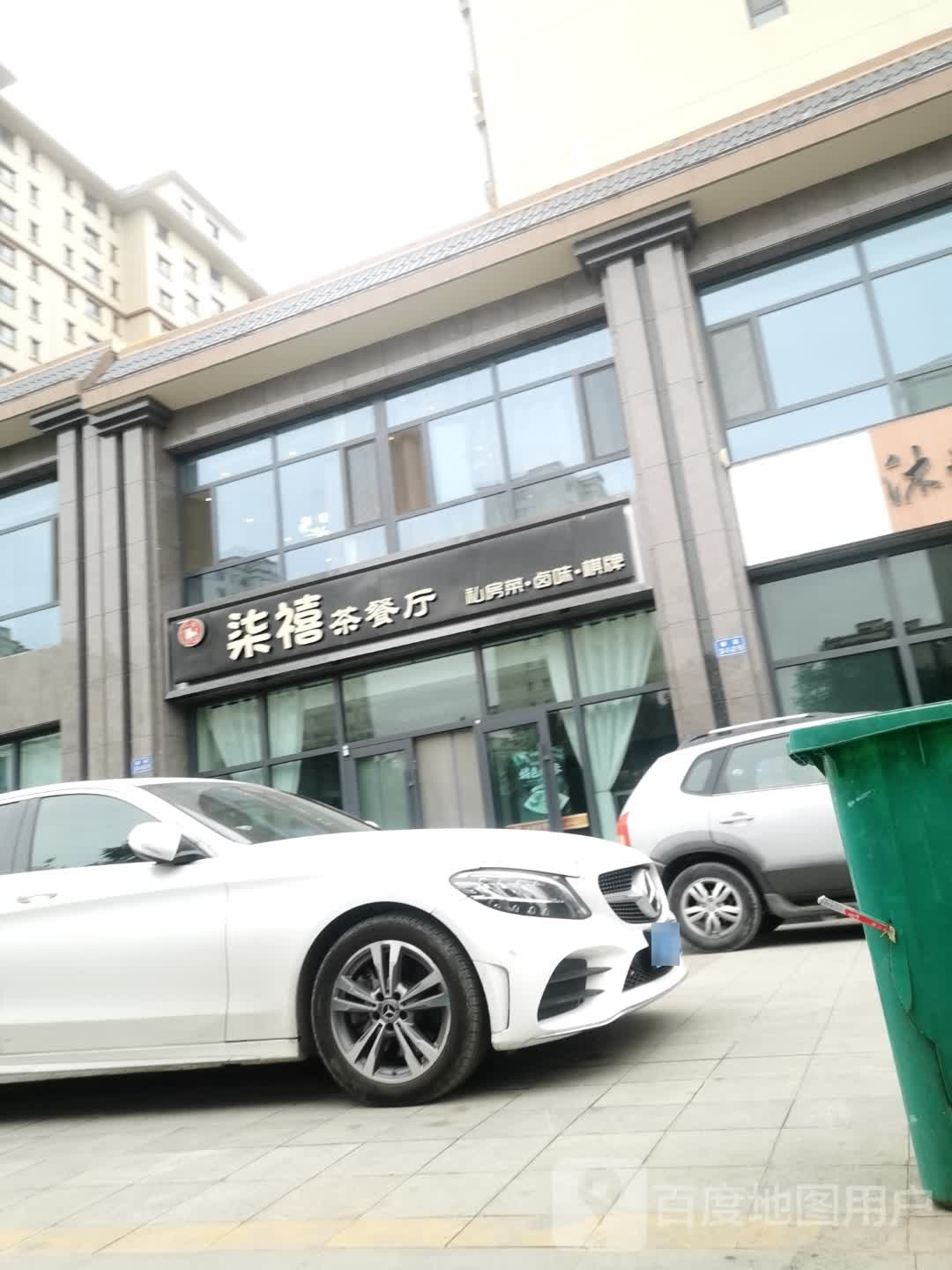 柒禧茶餐厅