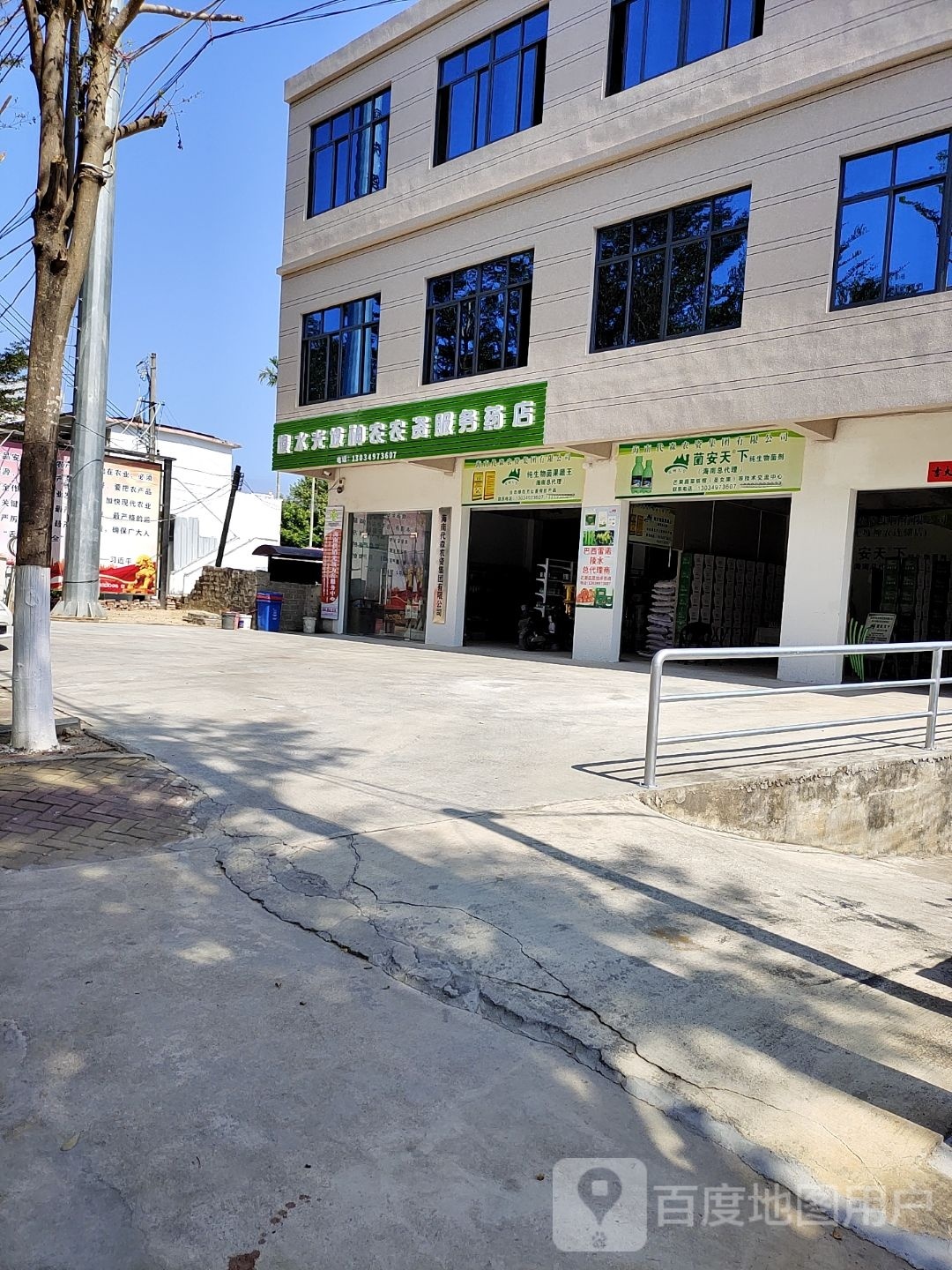 陵水光坡神农农资服务店