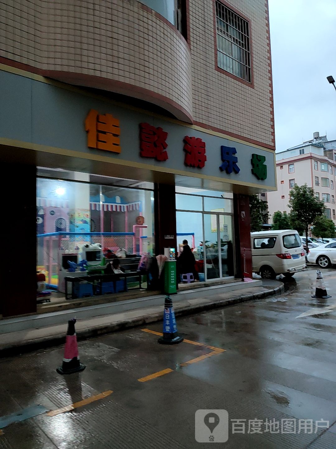 佳懿华游乐场