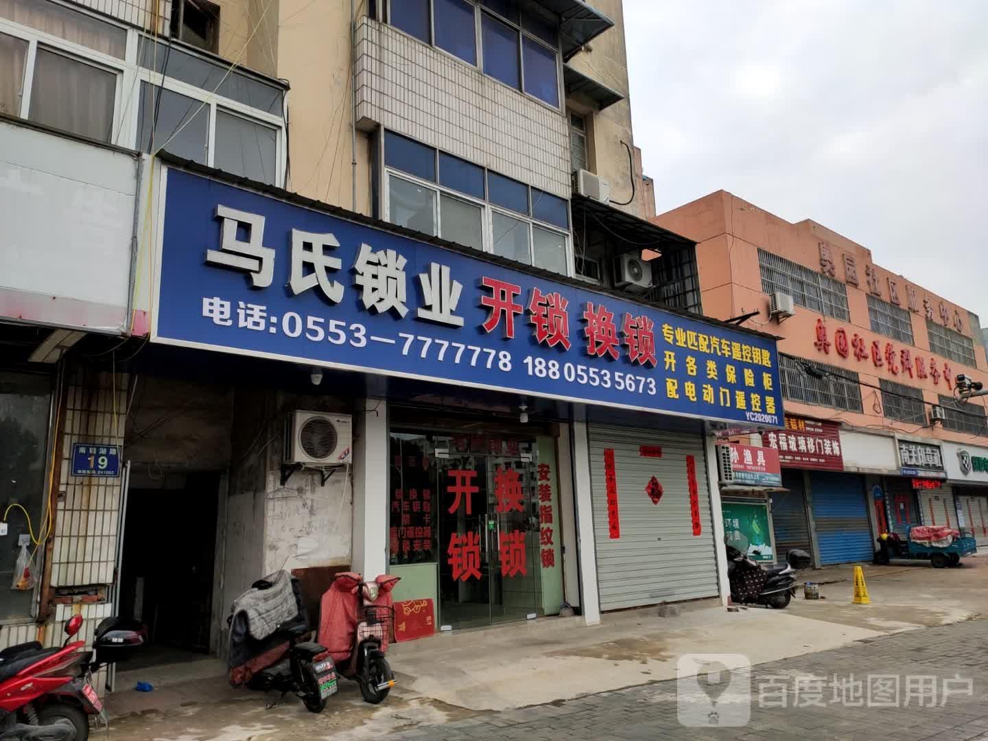 奥园社区服务中心