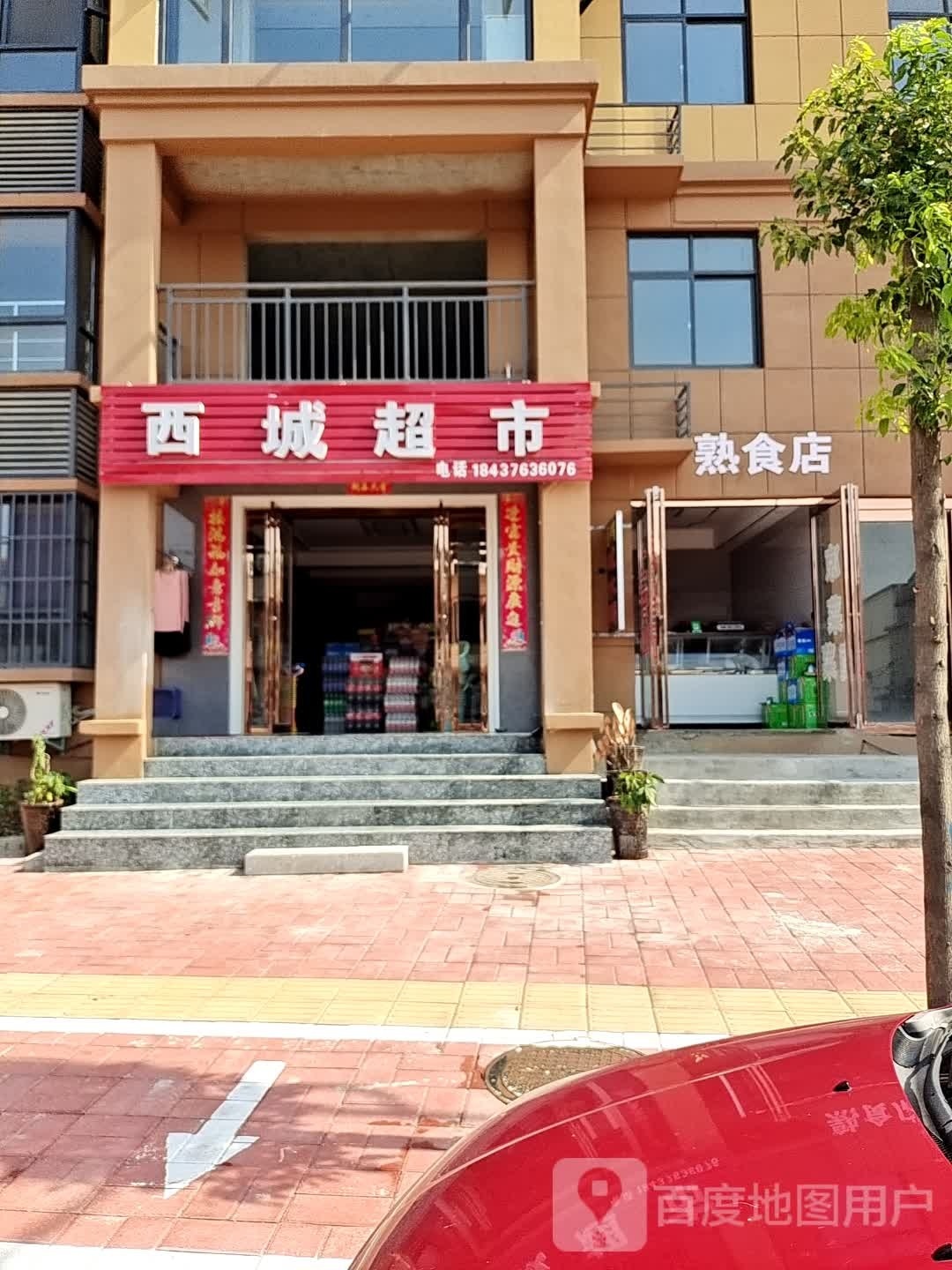 商城县西城超市(美人岗路店)