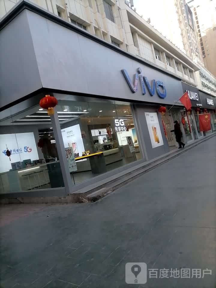 vivo客户服务中心(喀什市人民西路店)