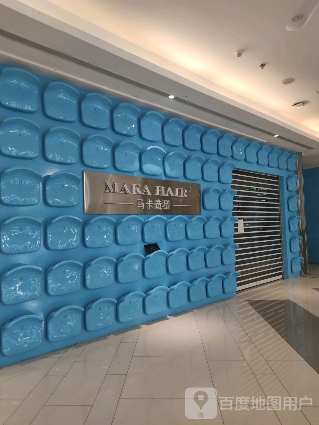 MAKA HAIR马卡造型(房山绿地缤纷城店))