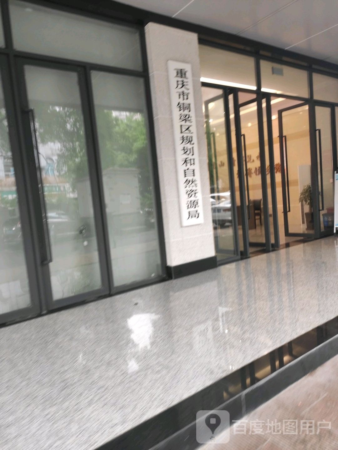 重庆市铜梁区规划和自然资源局