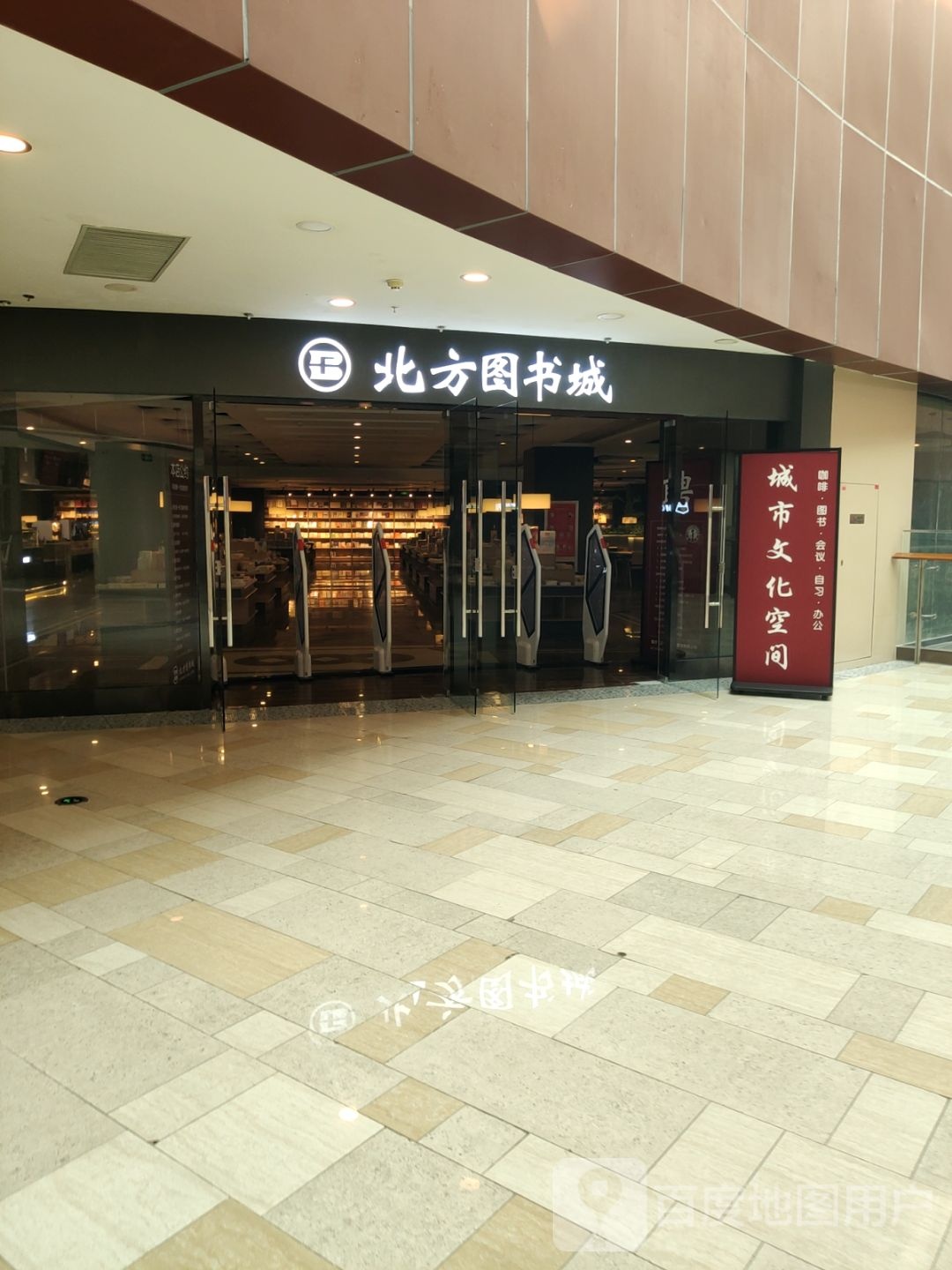 北谧方砸图书城(鹏欣·水游城双兴南路店)