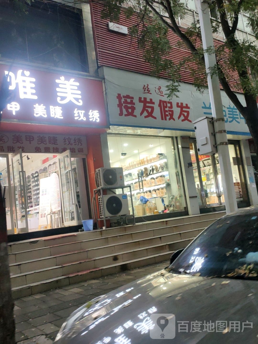 丝遇接发假发(二七广场店)