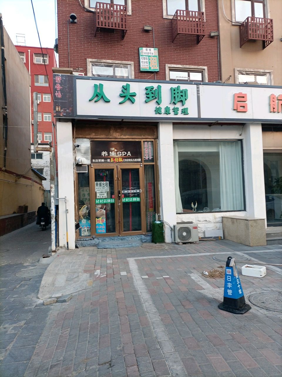 从头到脚spa足疗推拿养生(三河店)环境