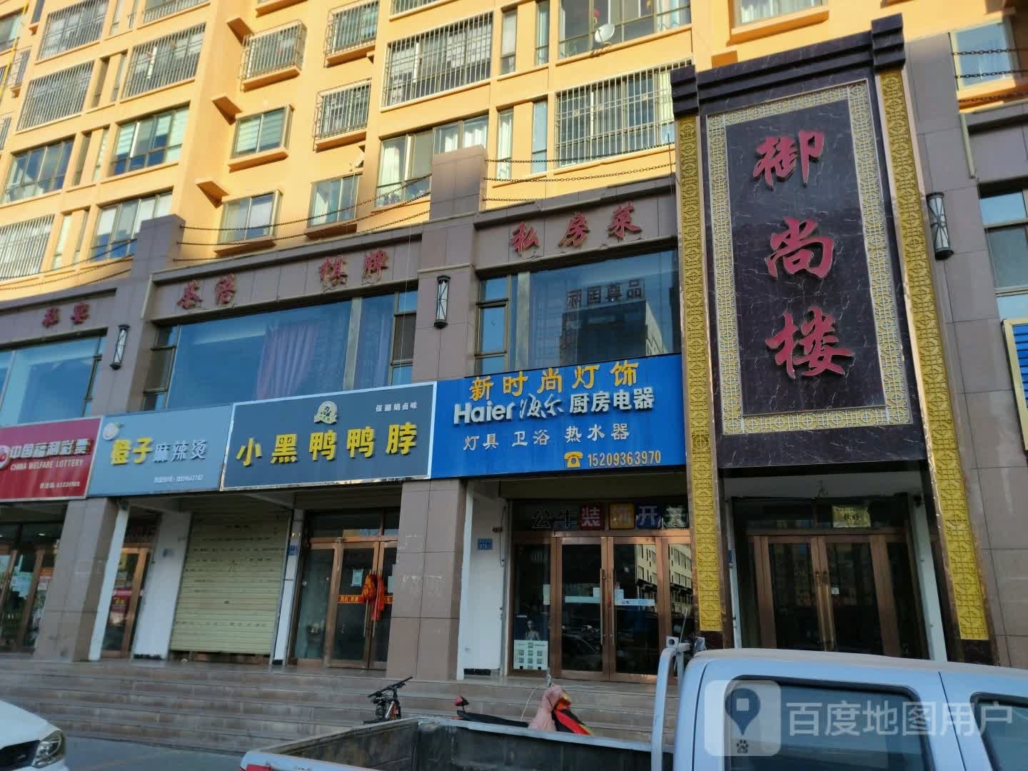 新时尚灯饰
