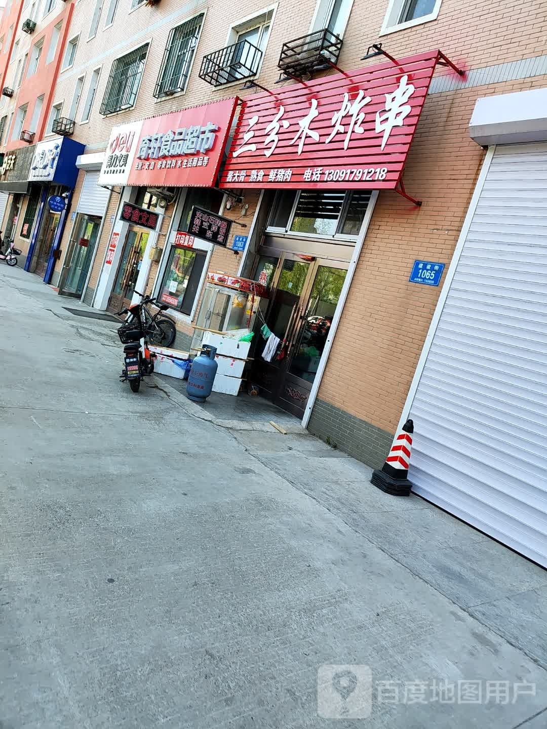 得力文具/琦轩食品超市