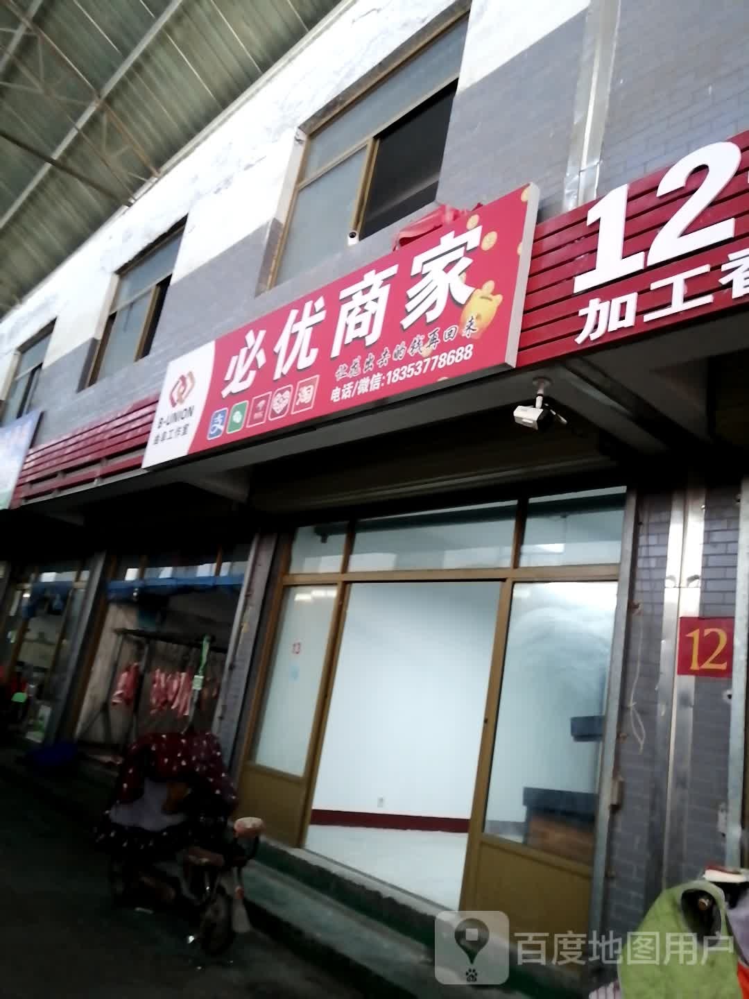 必优上家