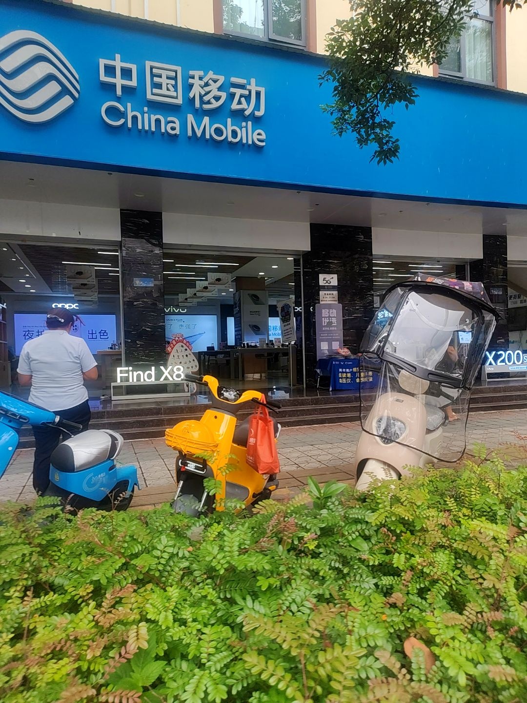 中国移动(南塘体验店)