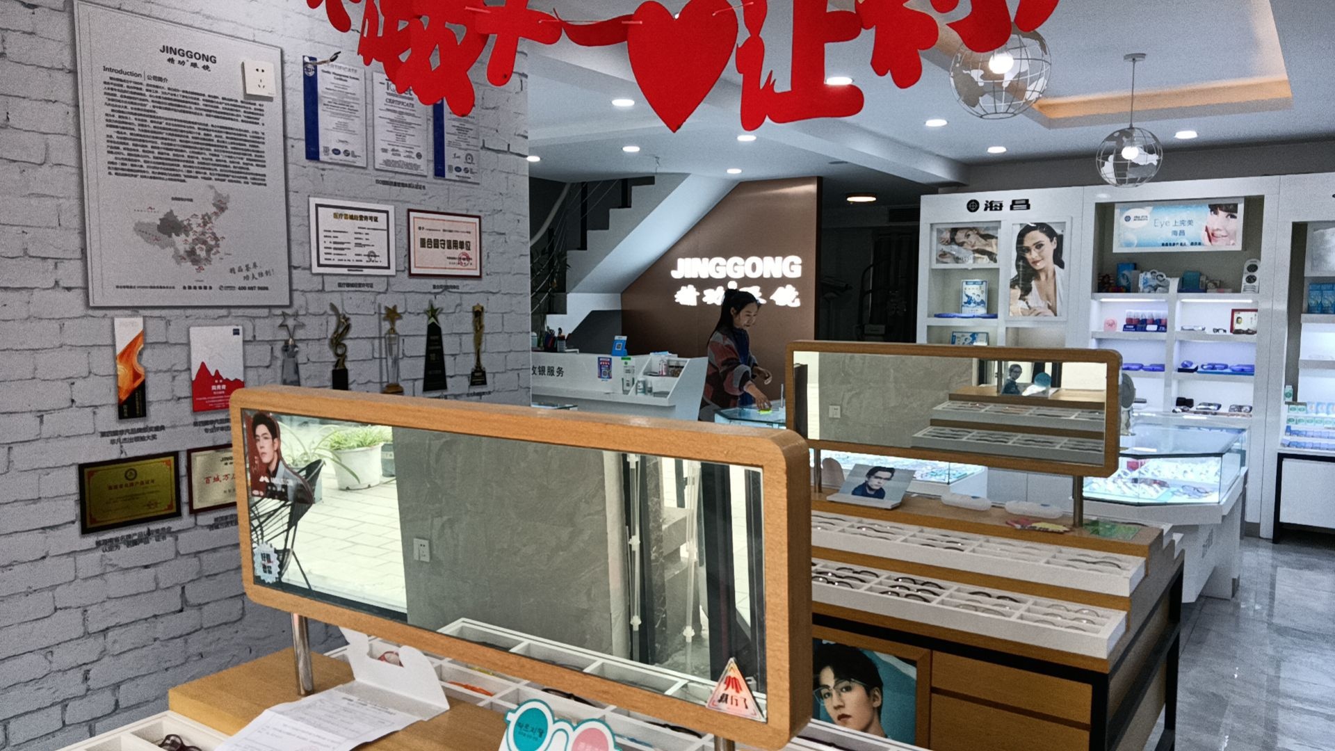樘功薨窨精眼镜(太行路店)