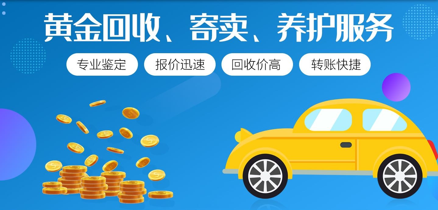 探探寄卖行