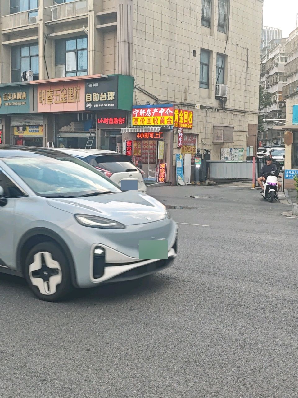 宁轩房产中介