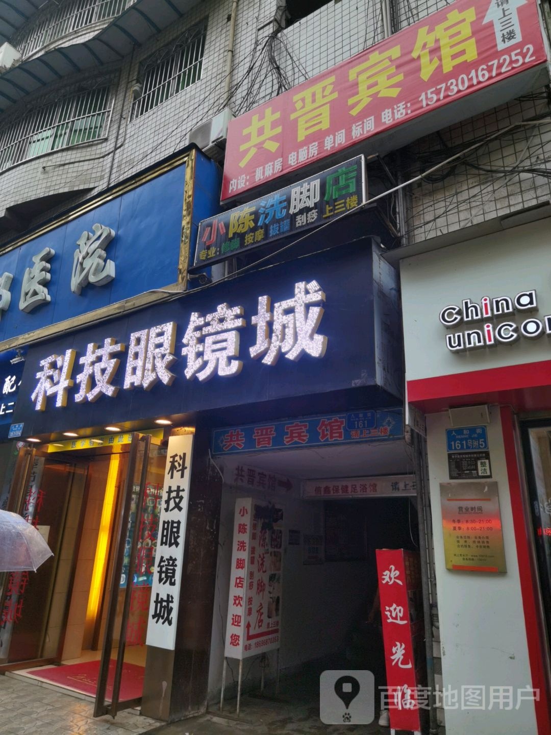 小陈洗脚店