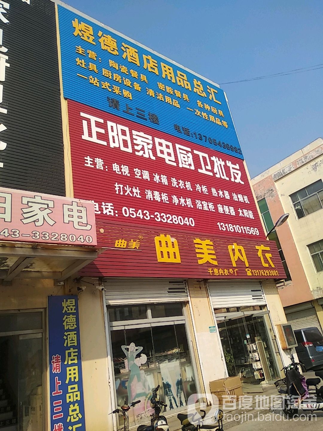 煜德酒店用品