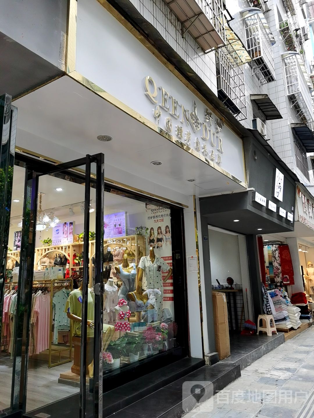 纤妒(万福路店)