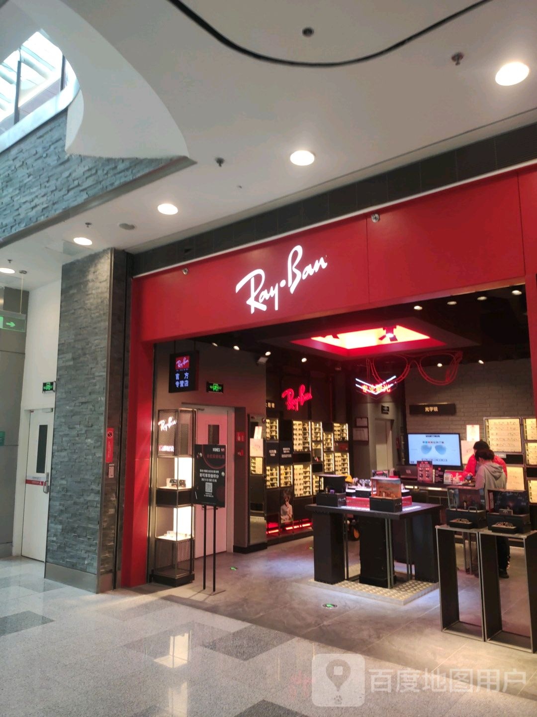 累朋RayBan(荟聚店)