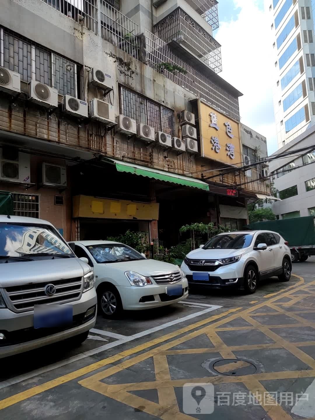 蓝色港湾桑拿