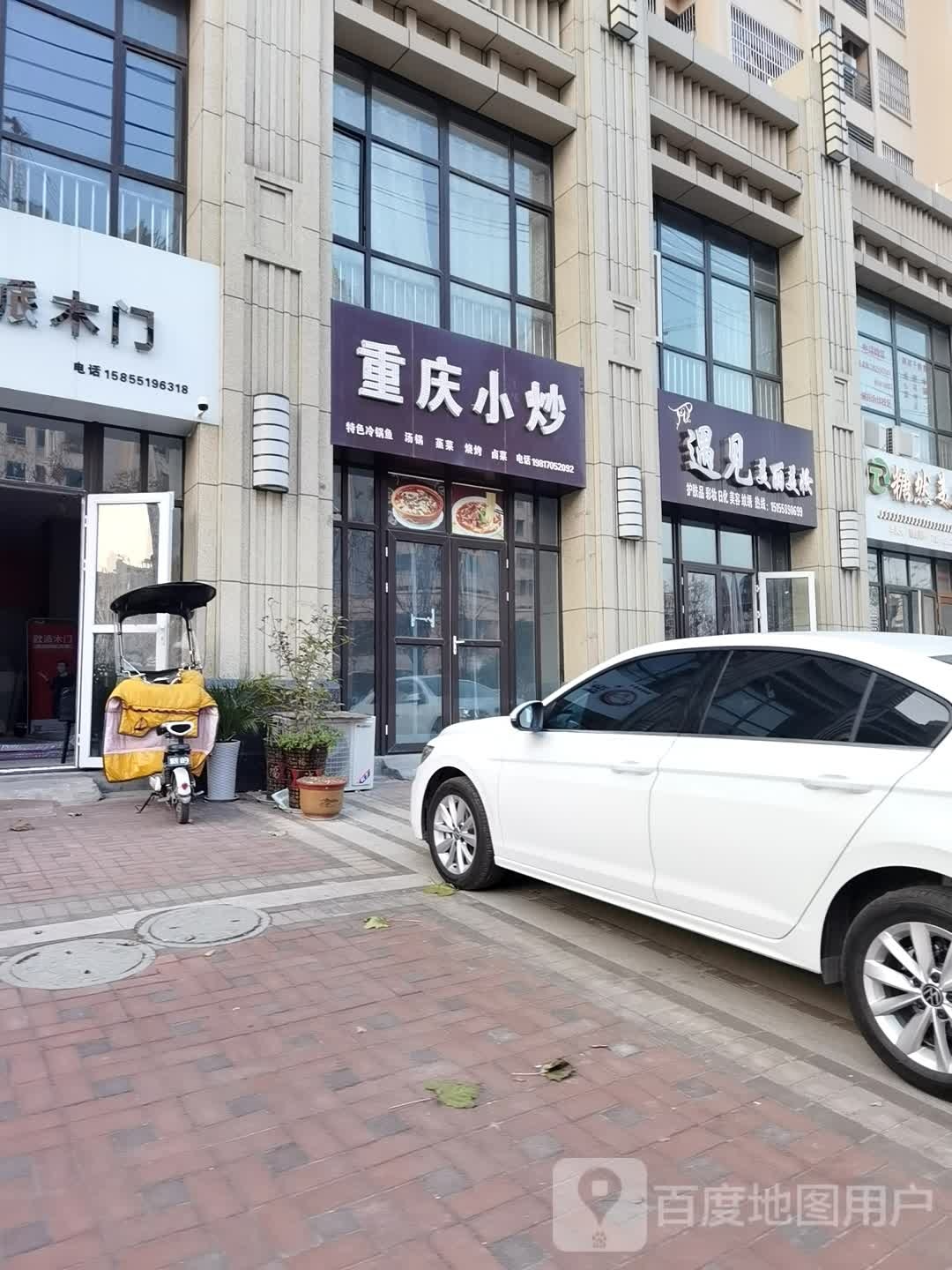 重庆小炒(宁洛大道店)