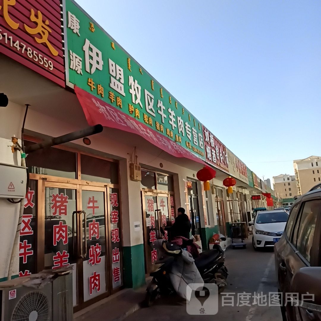 刘根烟酒综合门市