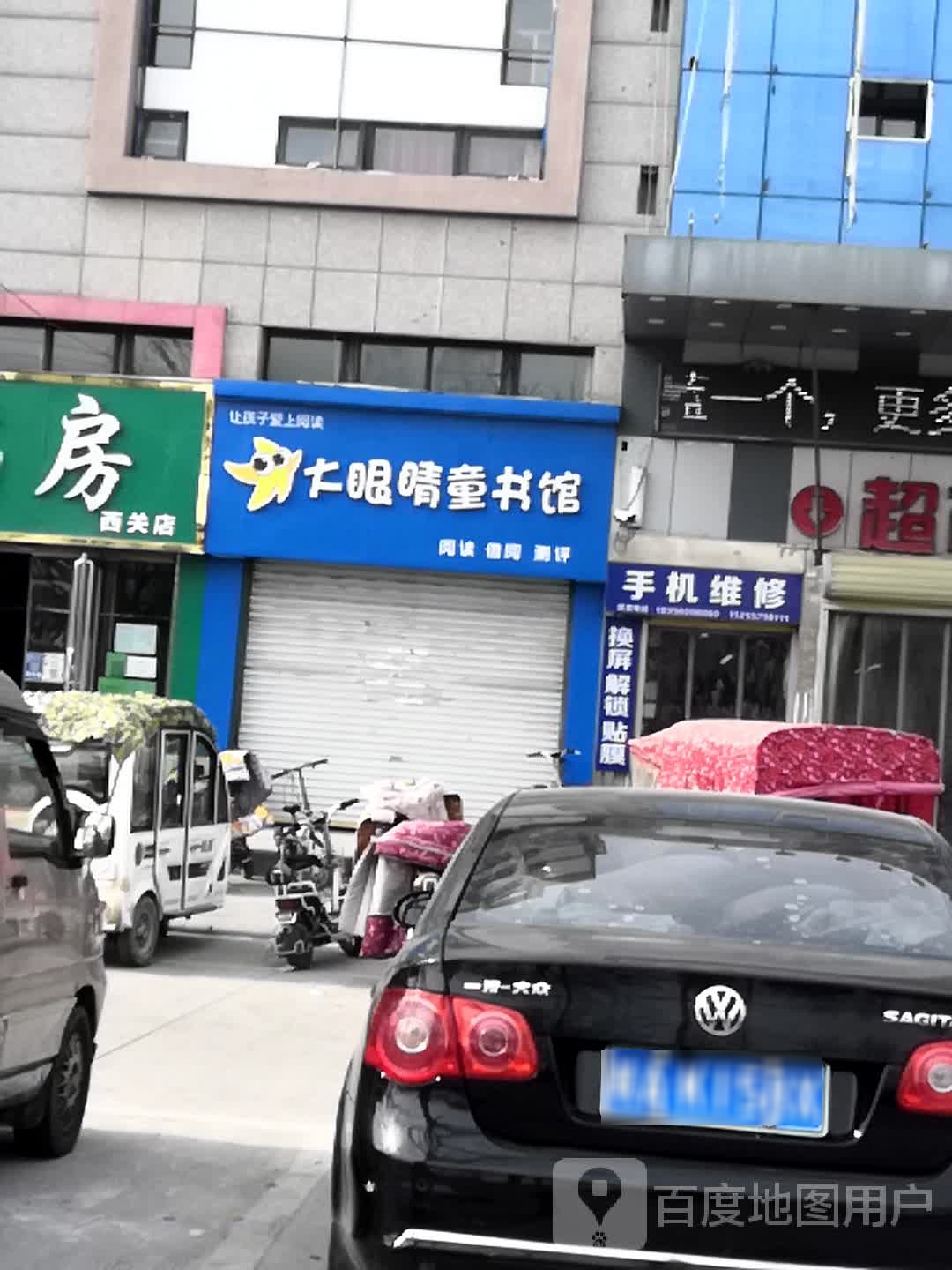 da眼睛童书馆(时代广场馆)