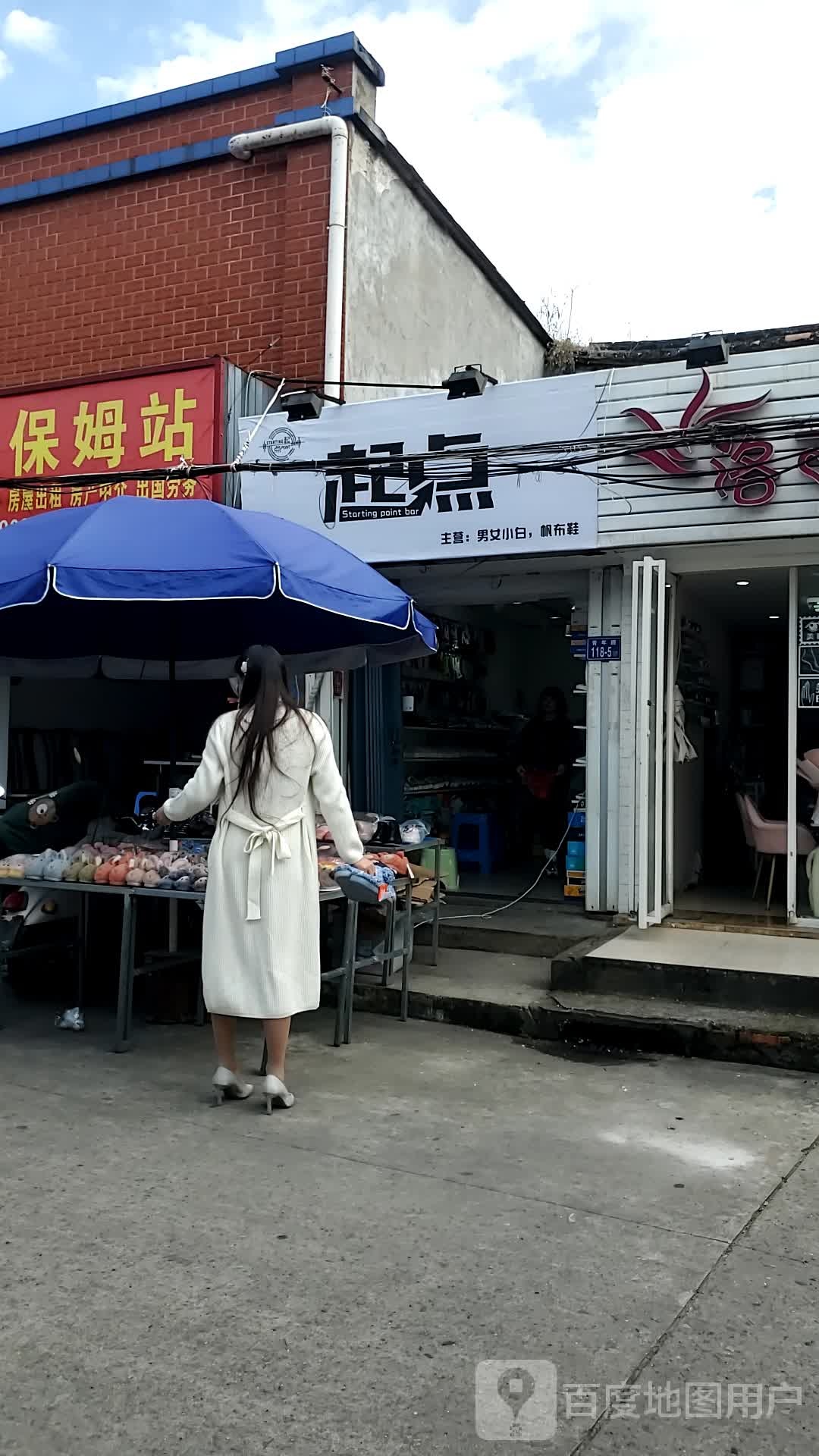 起点渔乐工场(益运商业广场店)
