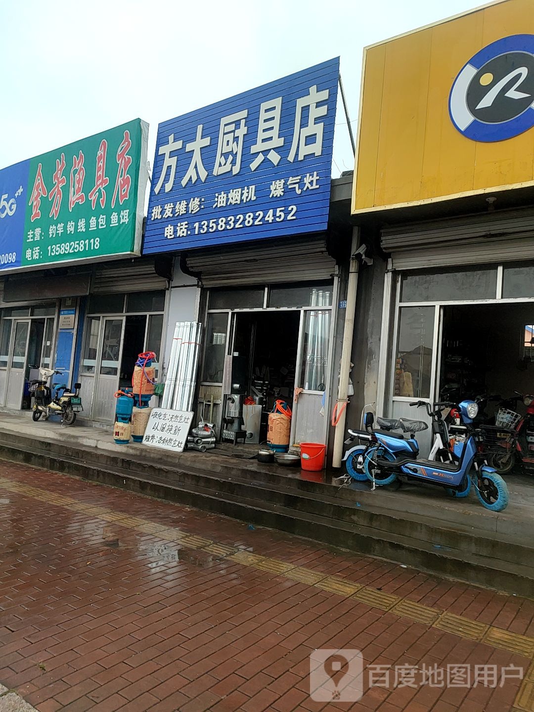 金芳渔具店
