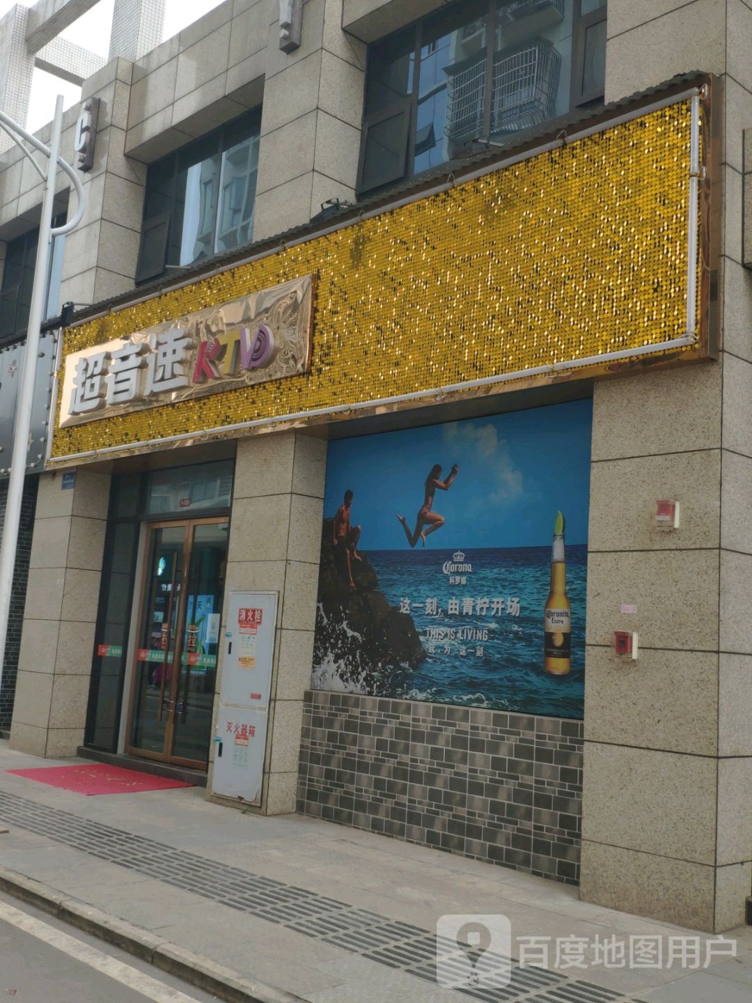 潮音树CLUB(西门桥街店)