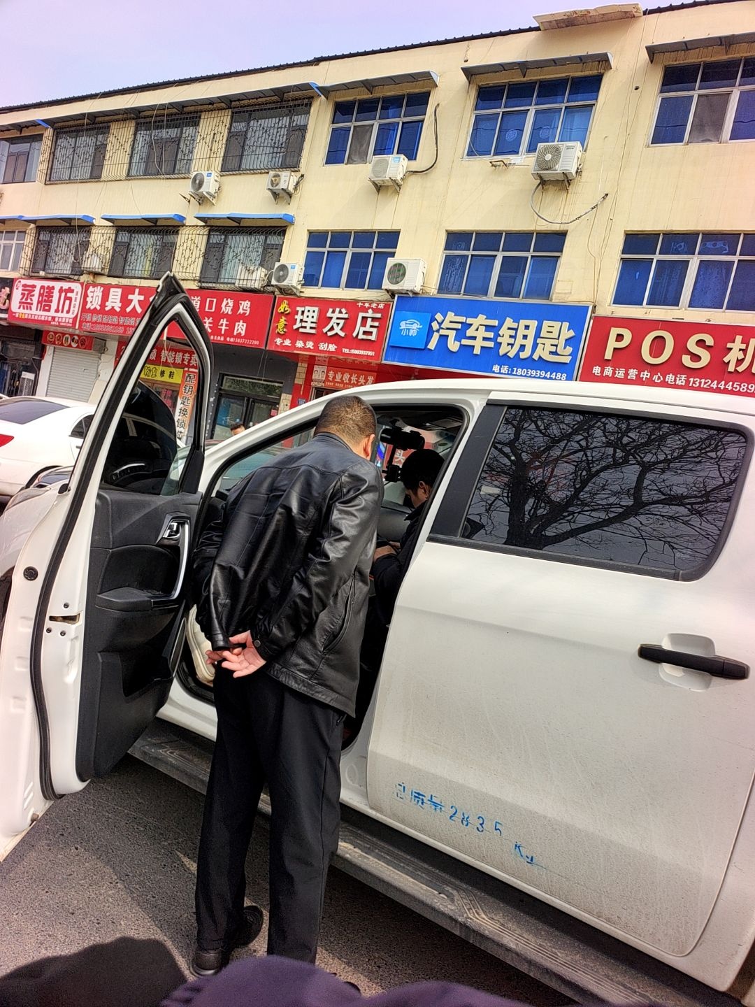汽车钥匙