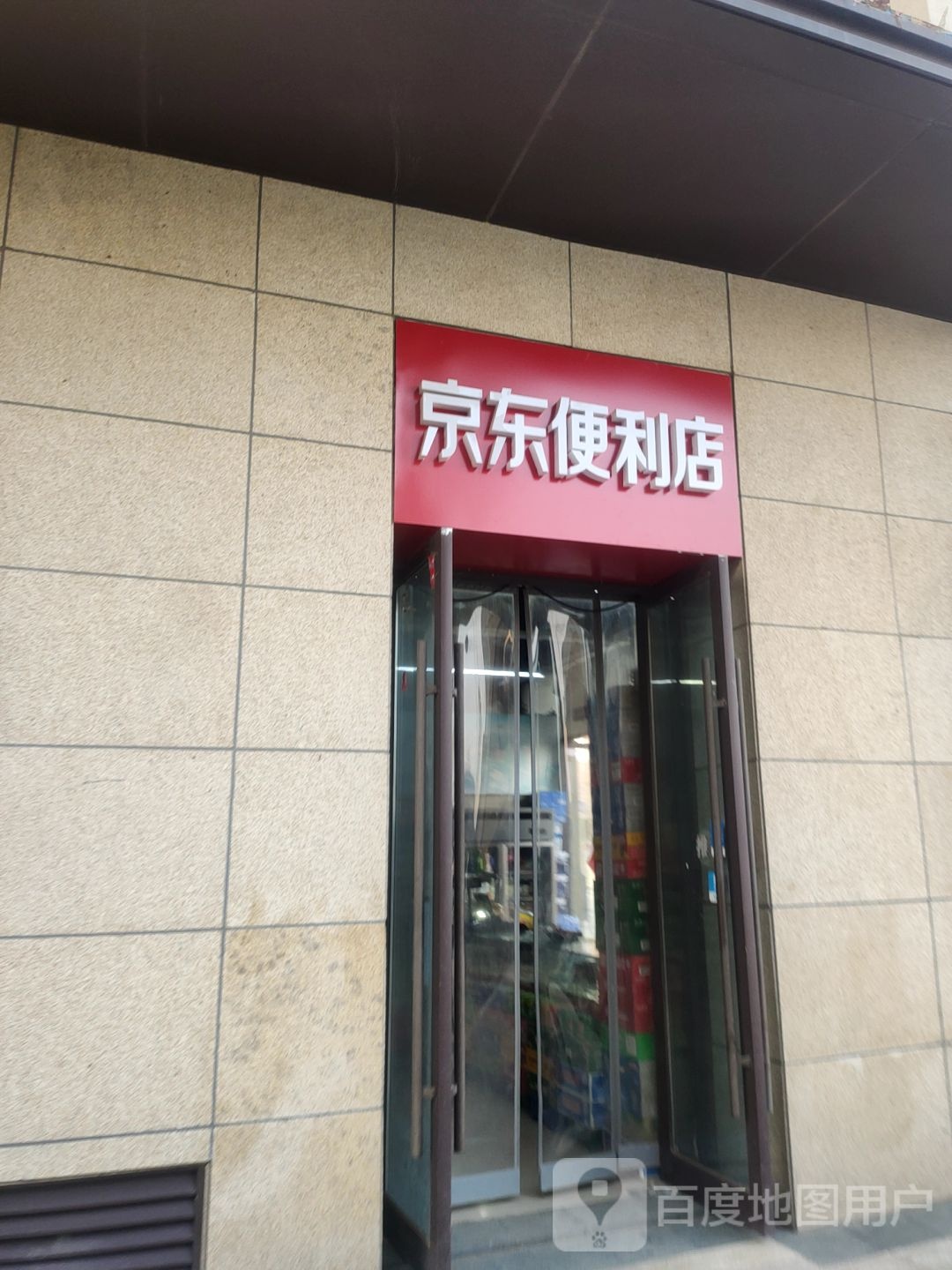 京东便利店(正商佳仕阁店)