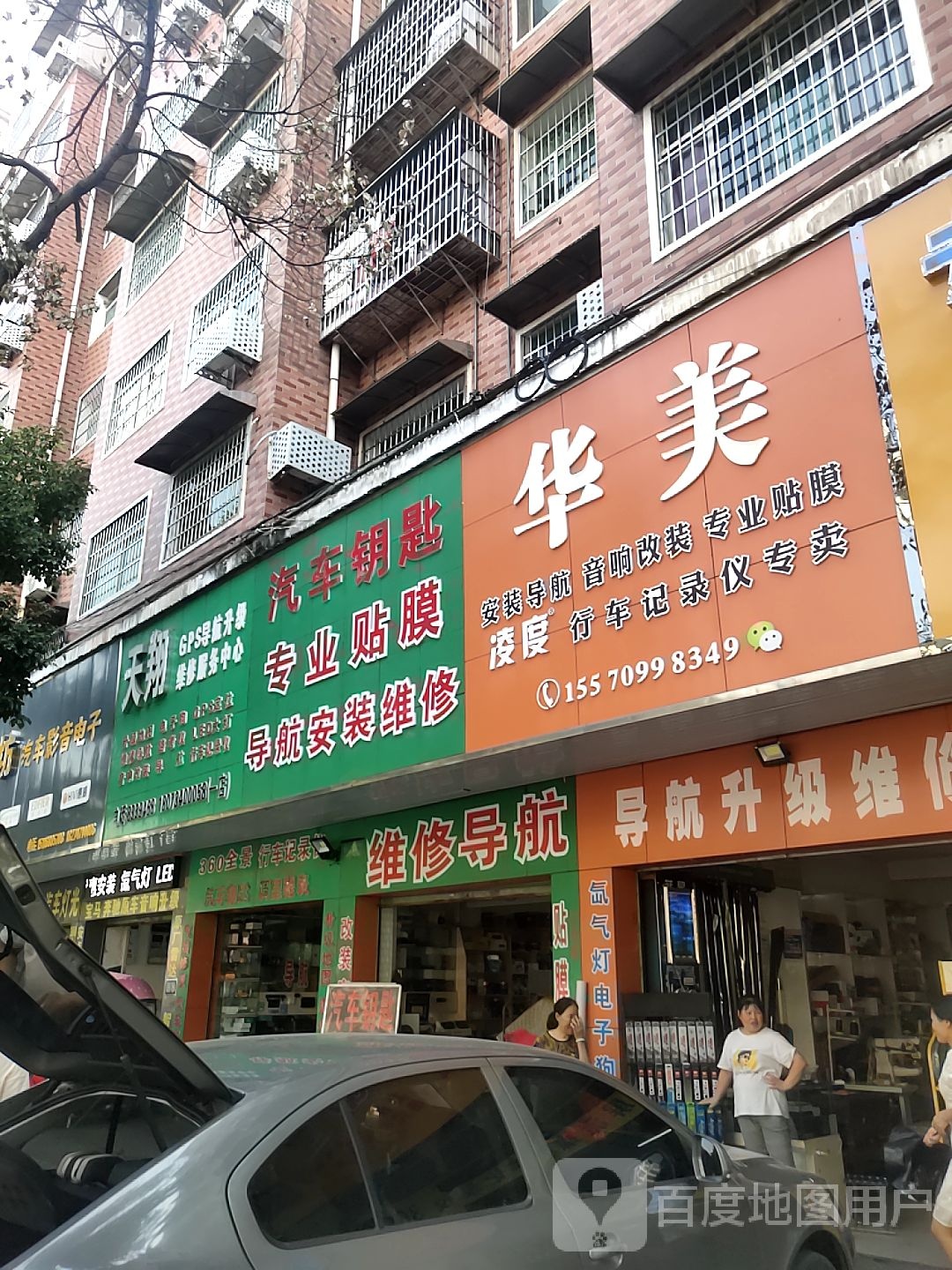 维修导航