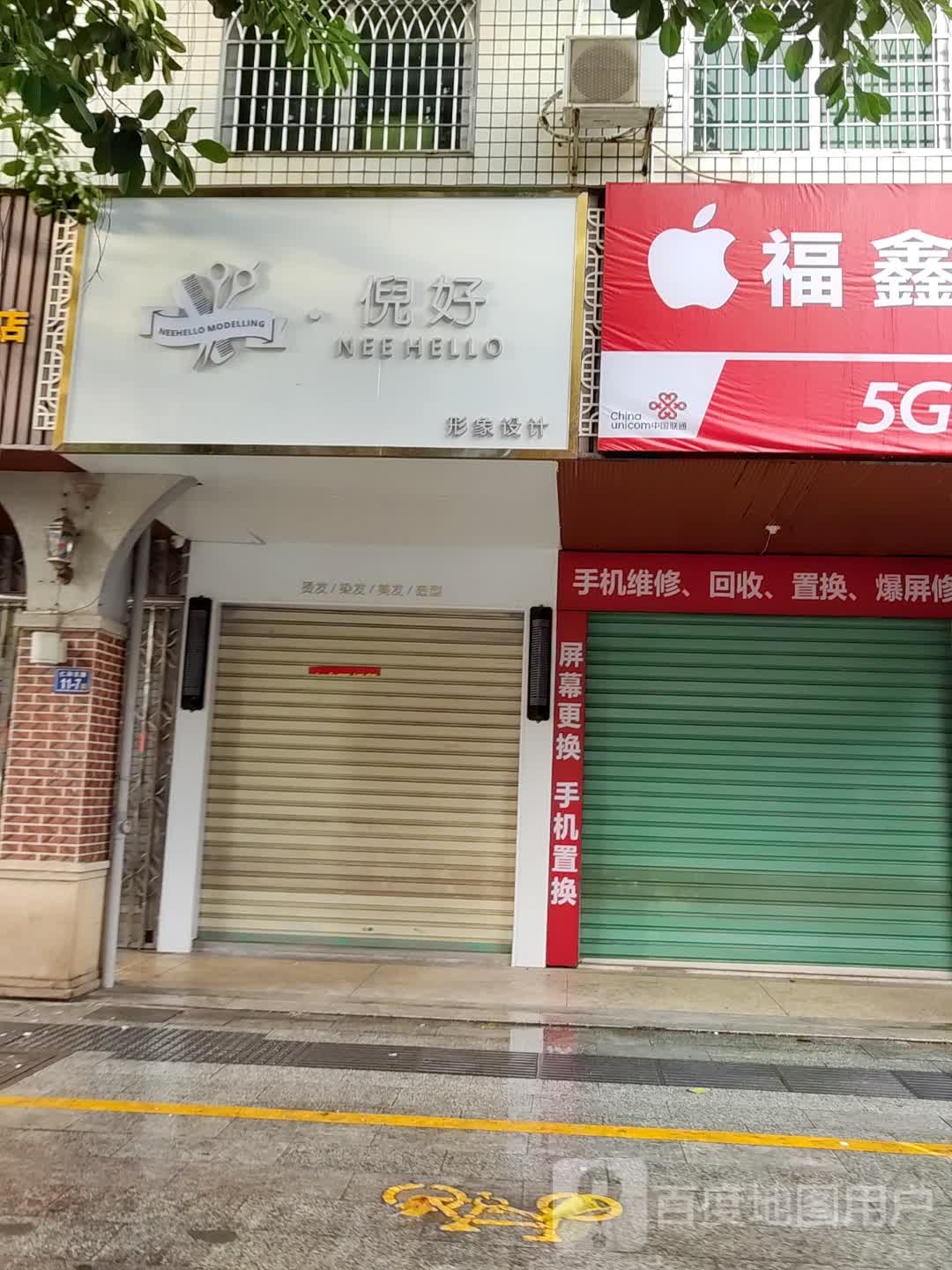 倪好影响设计