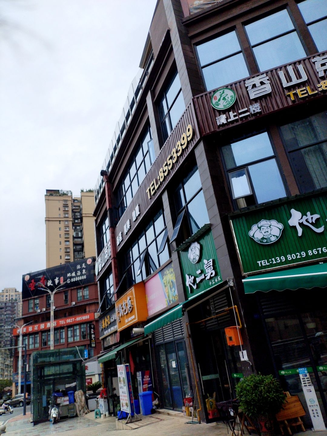 圣荷故事(南江店)