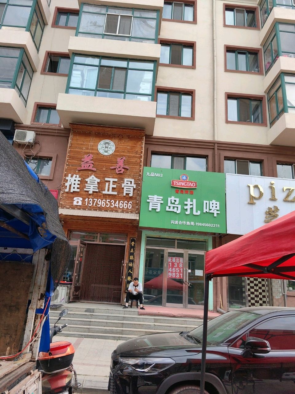 pizza芝遇(盛世花园店)