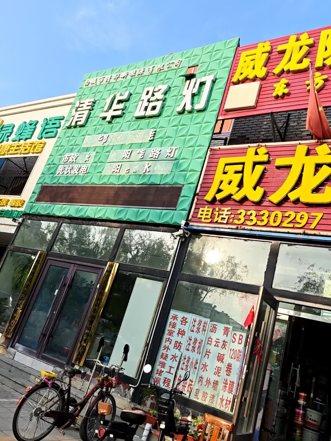 清华路灯