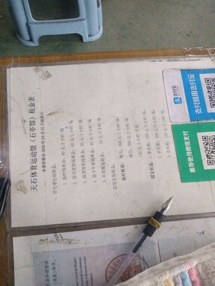 天石体育活动馆
