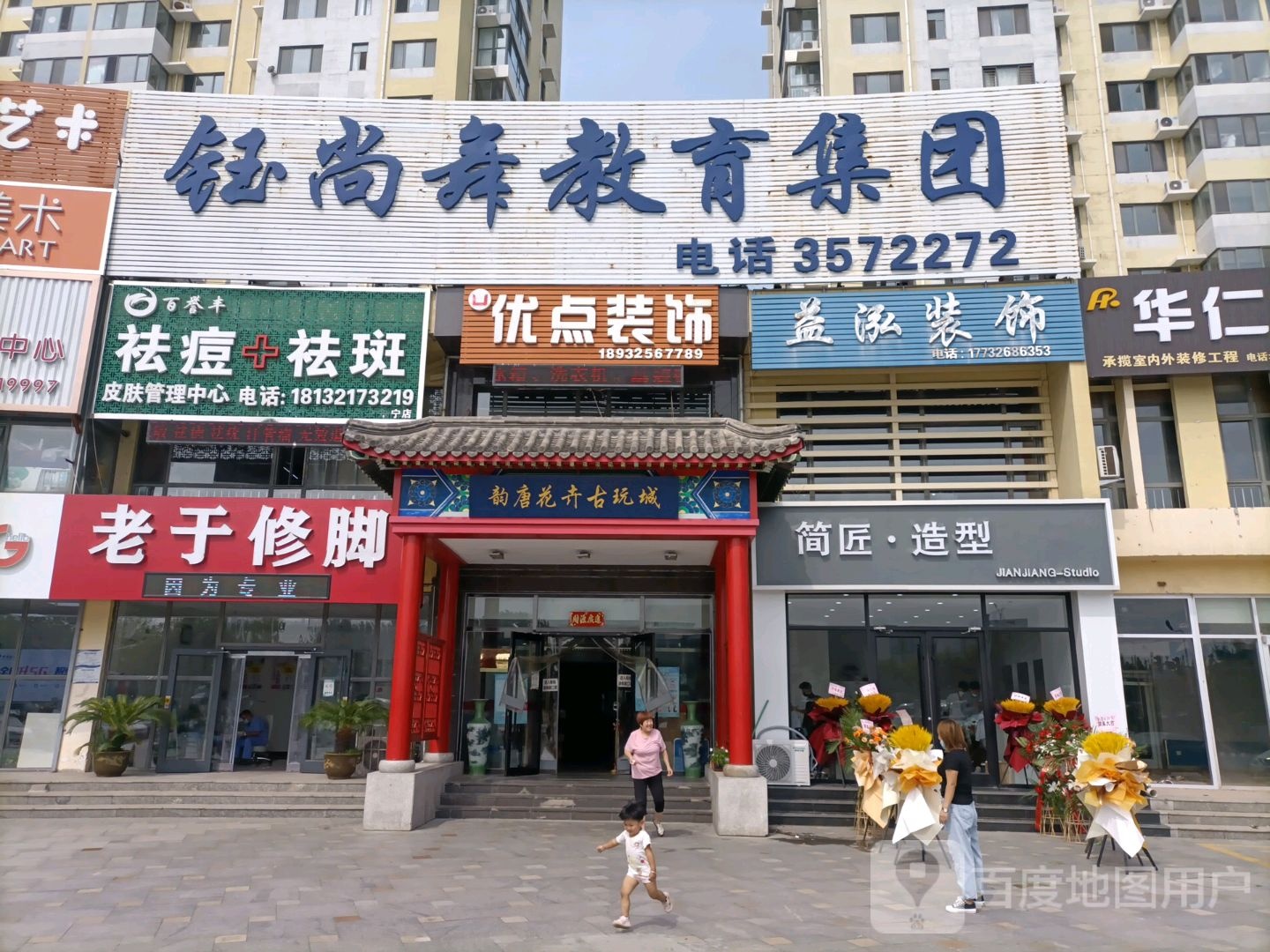 老鱼修脚