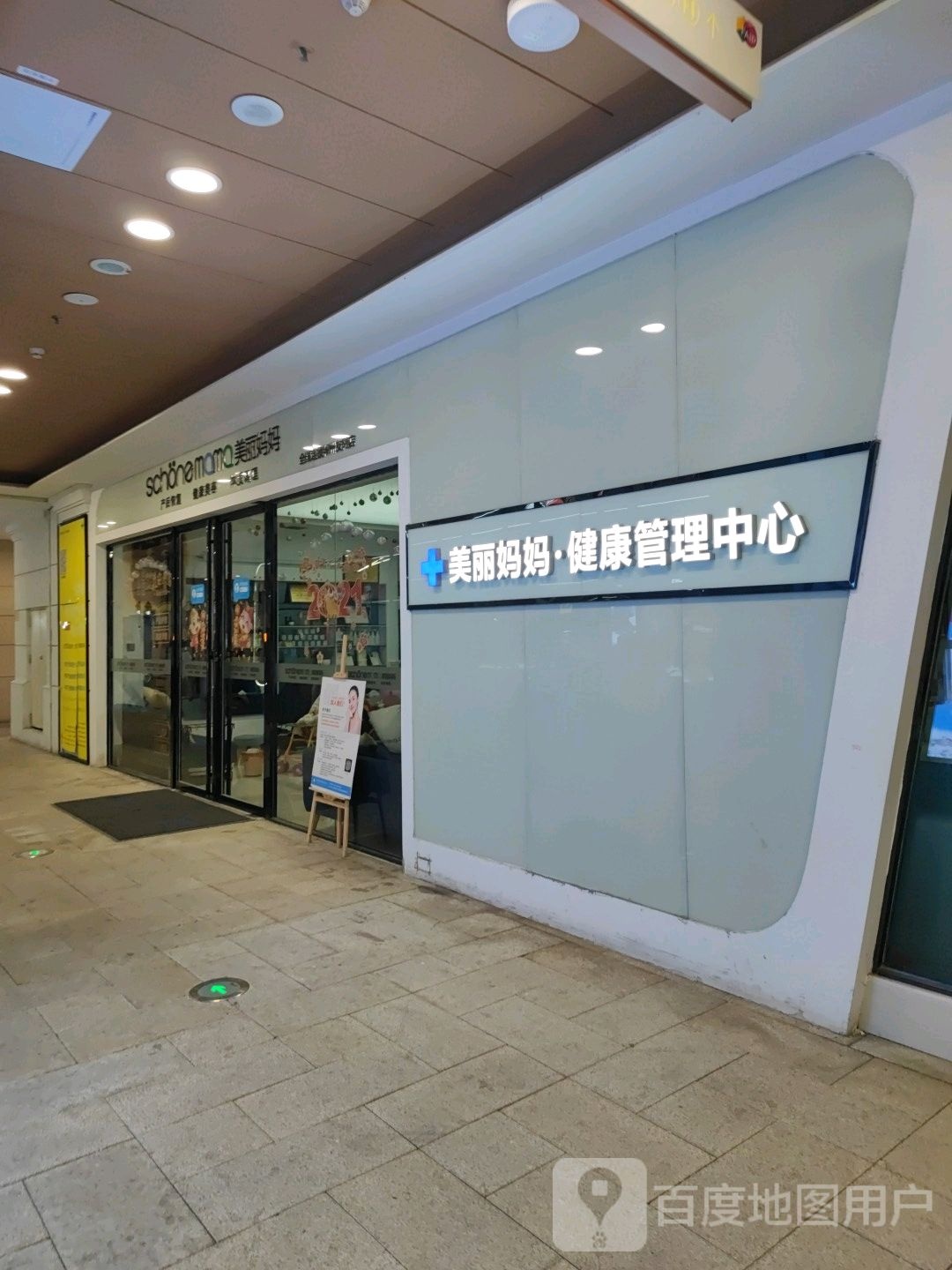 美丽孕妈(郴州友阿国际广场店)