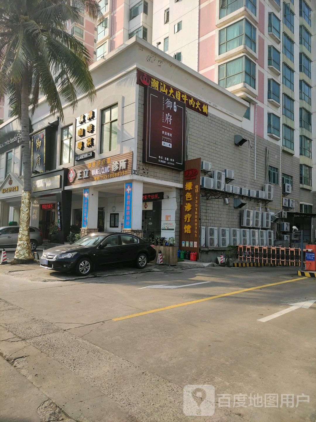 潮汕大乐牛肉火锅(置地店)