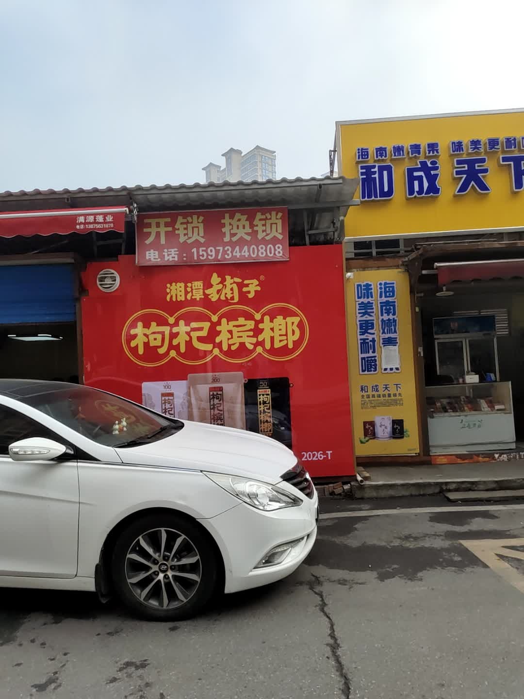 开锁换锁