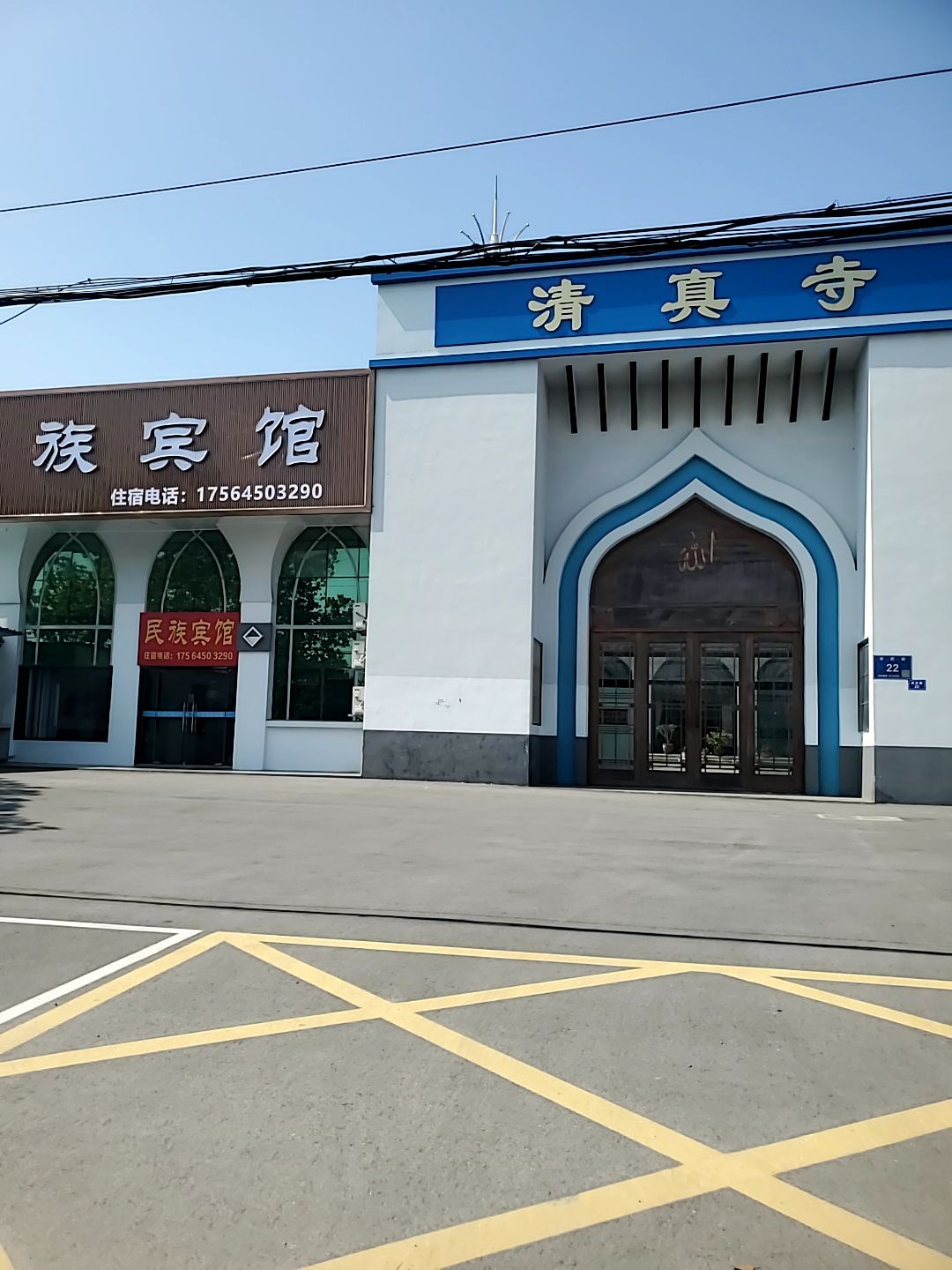 清真寺
