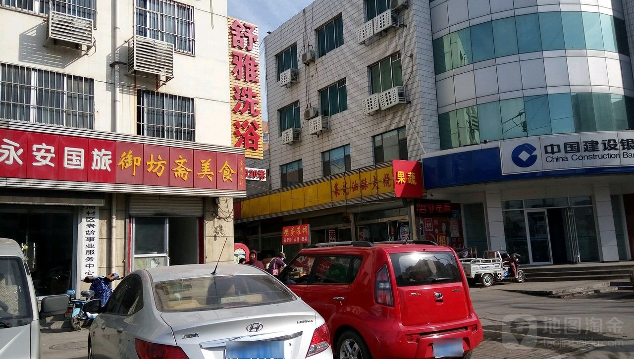 书雅洗浴