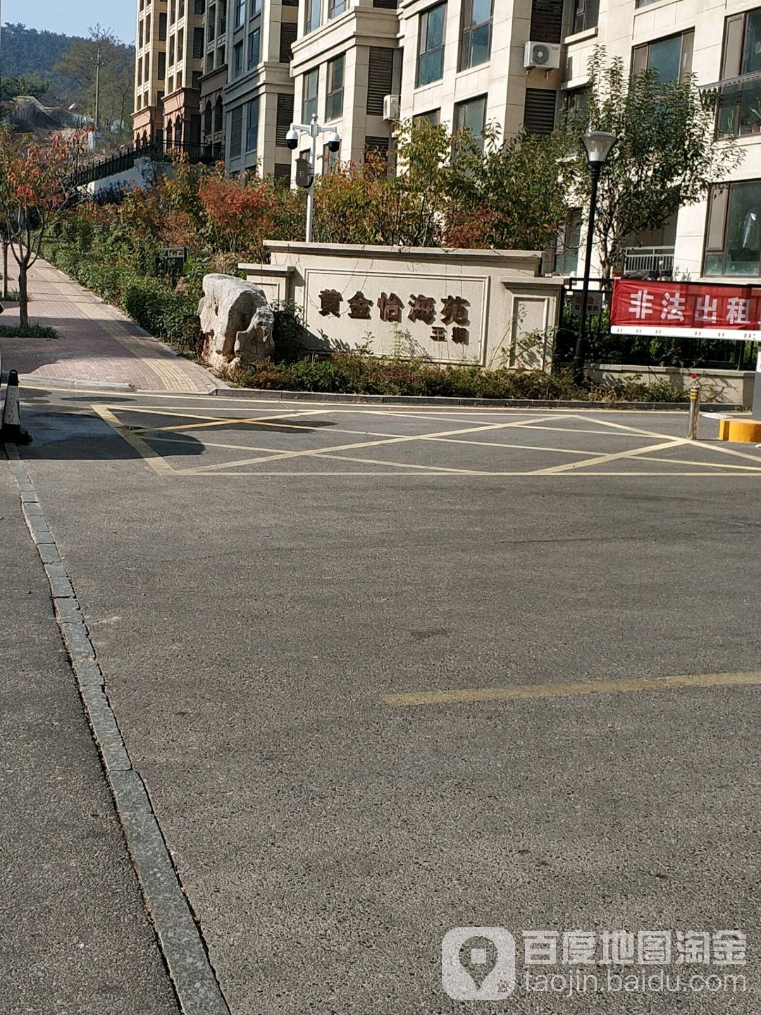 黄金怡海苑-3期