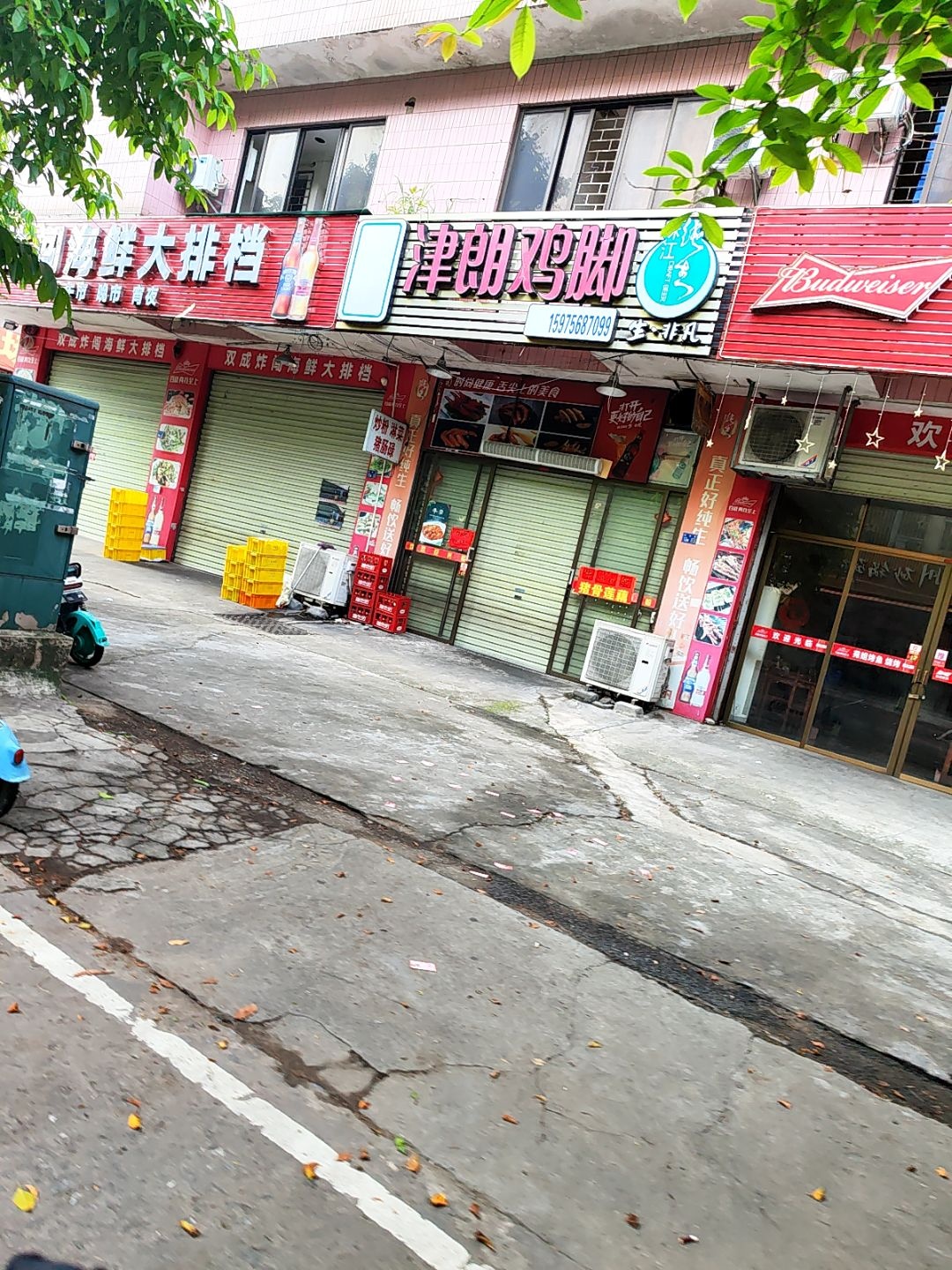 炸闯海鲜大排档