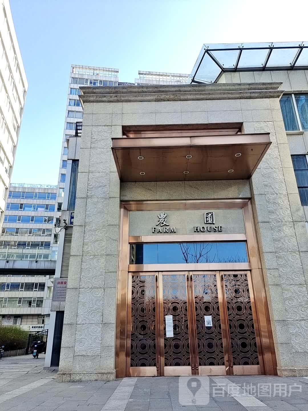 农莆
