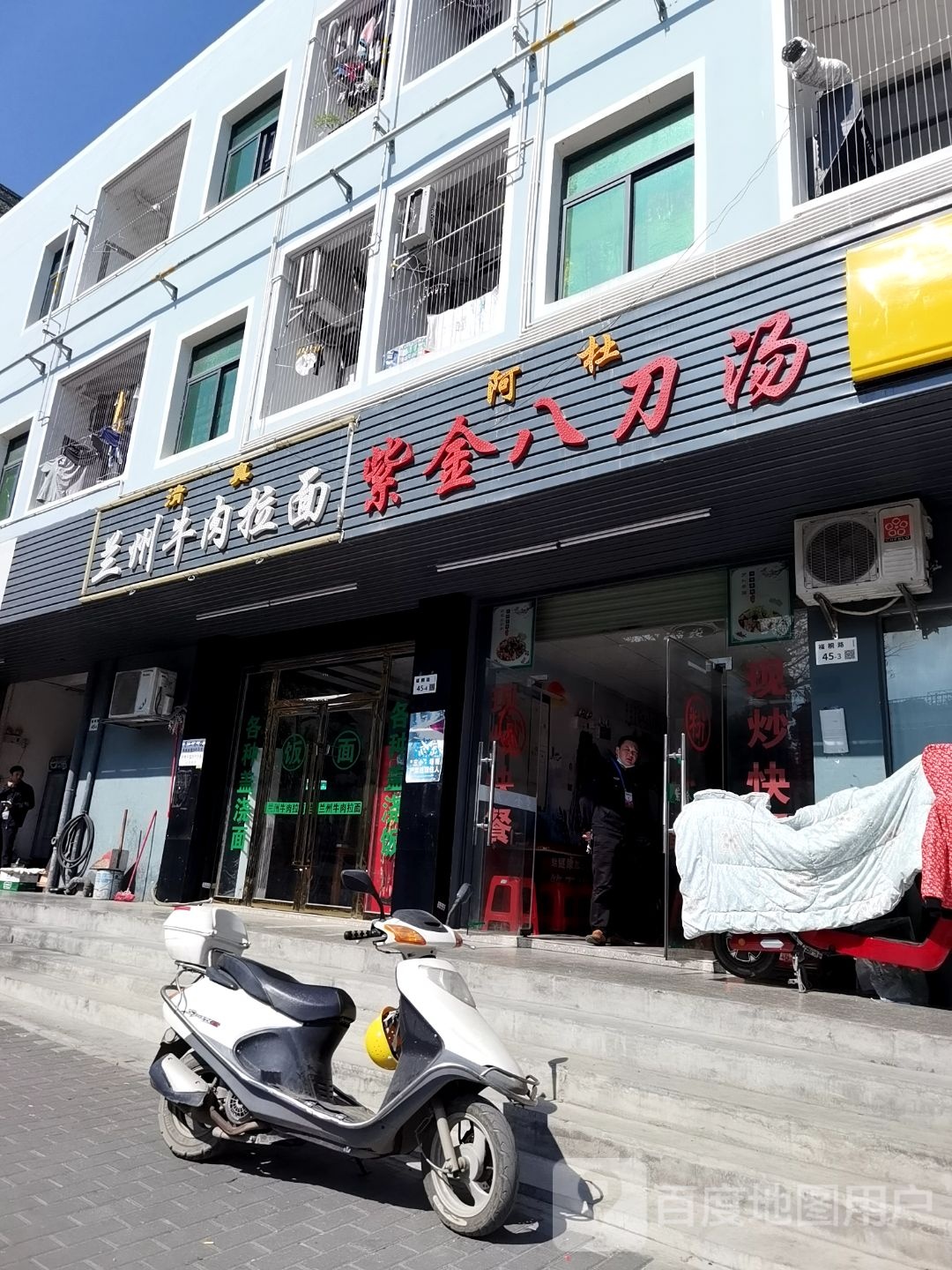 清真兰州牛肉拉面(福桐路店)