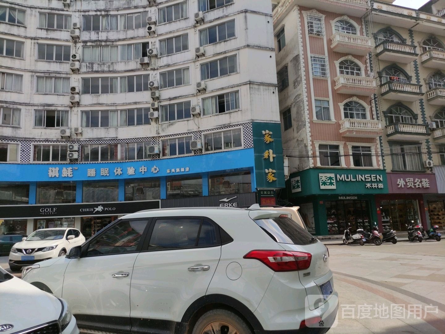 家外家美食(教育路店)