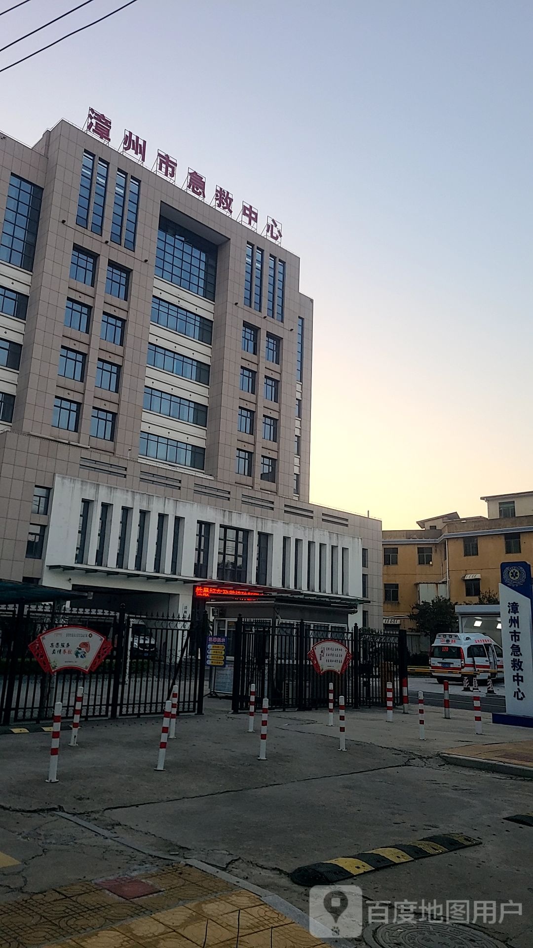 漳州市急救中心