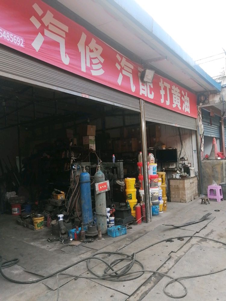 汽修汽配打黄油